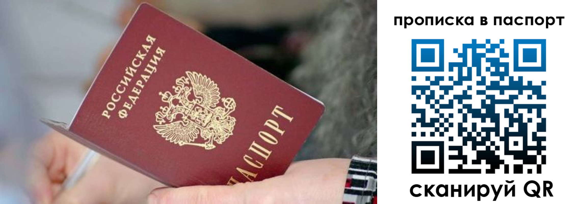 прописка 2025 в Котельниче