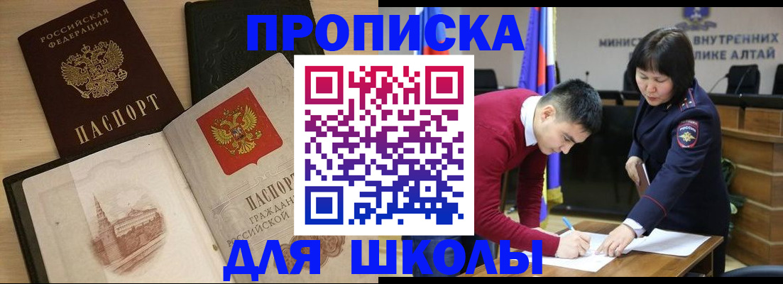 прописка для кредита в Котельниче