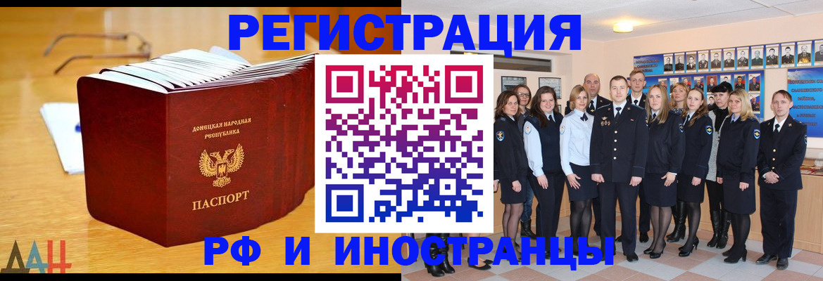 прописка штамп в Котельниче