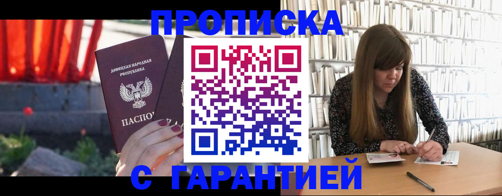 временная регистрация в квартире в Котельниче